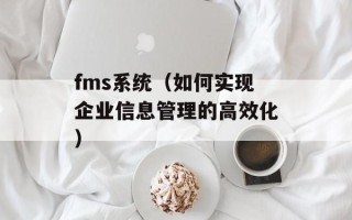 伊莱克斯三合一早餐吧（享受一站式早餐体验）