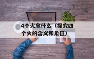 grid法力条的使用方法（让你更好的掌握grid法力条）