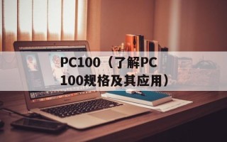 yy会员贡献怎么刷（yy会员贡献值提升技巧分享）