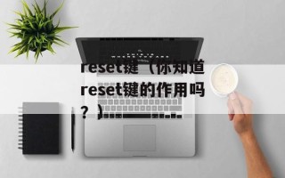 发脱宝（了解发脱宝，打造互联网新生态）