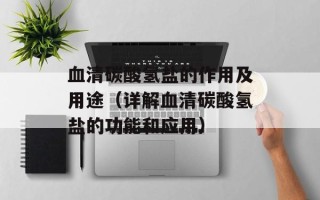 葱花油饼的做法家常做法，葱花油饼的做法家常