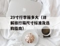 angie许奕（一位优秀的职场女性）