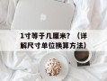 DNF强化10上11（详解DNF装备强化技巧）