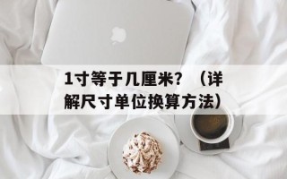 DNF强化10上11（详解DNF装备强化技巧）