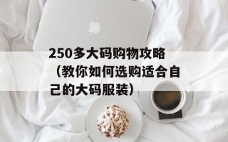 UMD小说推荐（精选经典UMD小说推荐）