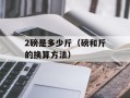 between the rainbow（彩虹之间的奇遇）