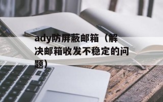 三级电视剧有哪些（探讨三级电视剧的现状和影响）
