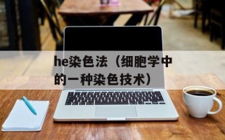 侯博仁（一位杰出的企业家和慈善家）