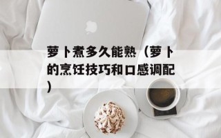 臭桂鱼价格多少钱一斤，臭桂鱼价格多少1斤