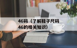 fm2010核武（了解FM2010中核武的使用方法）
