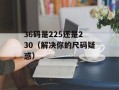 davichi 不要说再见（感动人心的韩国情歌）