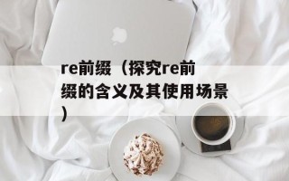 发际红第二部全集（精彩续集，敬请期待）