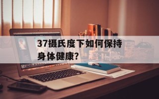 destiny 爱情公寓（探究剧中角色感情命运的分析）