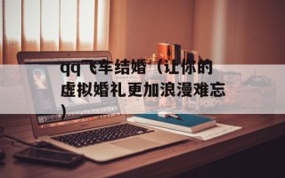 厢式货车高度（了解厢式货车的高度标准和限制）