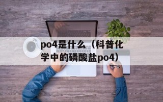 千姿百态打一生肖（十二生肖中的一种）