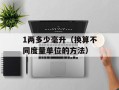 ASUSLAPTOP（探索ASUS笔记本电脑的性能和特色）