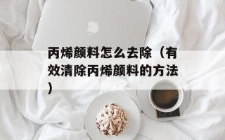 春风十里不如你（以词牌名春为灵感的爱情标题）