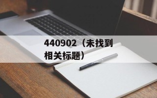 e通话（打造高清流畅的在线通话体验）