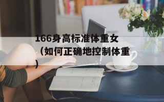 4366小游戏大全（玩转4366游戏平台，尽享休闲娱乐时光）