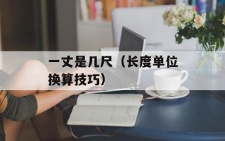 大唐无双2坐骑礼包（领取方式及礼包内容介绍）