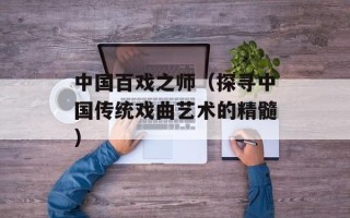 歌美g9（探究最新款智能手机的特色功能）