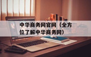 柳岩主持的节目（介绍柳岩主持的电视节目）