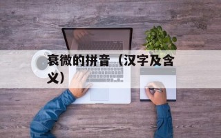 蒸肉蒸多长时间，蒸肉蒸多长时间才好吃