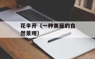 绝味鸭脖三代叫什么，绝味鸭脖三代