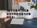 1.99神马浮云（了解神马浮云的意义和由来）