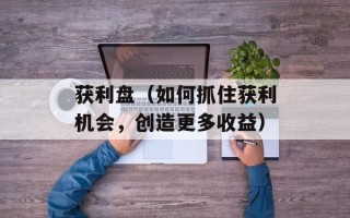 自制沙拉酱生的能吃吗，自制沙拉酱生的能吃吗