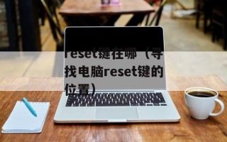 发胶多少钱（市面上常见的发胶价格）