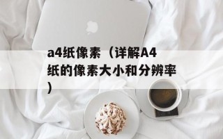 三国志12pk 麒麟儿（探秘麒麟儿在游戏中的战斗技巧）
