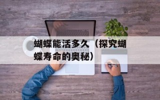 萝卜的腌制方法和配料，脆萝卜的腌制方法爽口