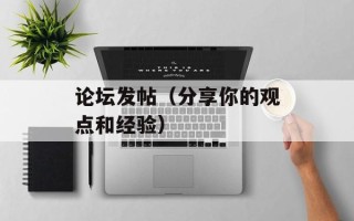 螃蟹部位图解，螃蟹部位讲解
