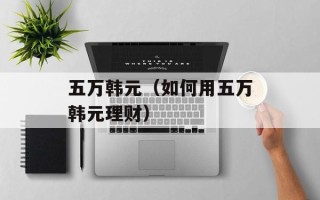 疯狂小人战斗3（最新版本，玩法攻略分享）