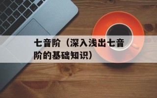 开心网简版（轻松愉快的社交平台）