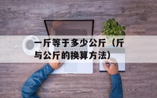 家园守卫战ce（打造最强防线，保卫家园）