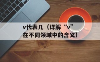 四驱兄弟第三部粤语（刺激的赛车场面与兄弟情深的故事）
