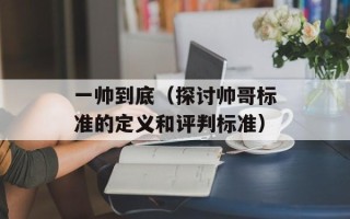 安倍曾与嫌疑人同框（揭秘日本政治圈黑幕）