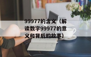 qq皇冠多少天（了解qq皇冠等级制度）