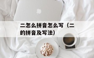 玉香园护士网（专业护理服务平台）