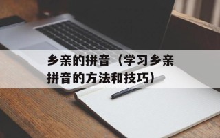 燕双鹰第四部（全新的燕双鹰故事情节）
