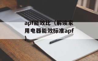 上海铁路局网上订票（轻松实现网上购票，省时省力）