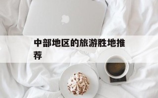 汉中佳和美医院（专业医疗服务，呵护您的健康）
