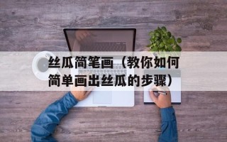 朱小贞哥哥微博（了解朱小贞哥哥的最新动态）