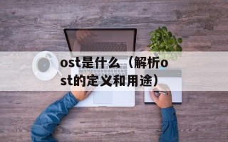 北京亦庄奔驰4s店（了解奔驰4s店的服务和购车流程）