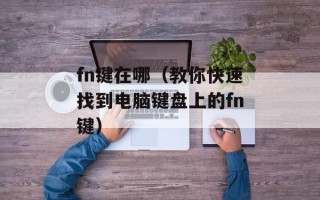 伊藤美诚集齐金银铜（夺得乒乓球比赛三枚奖牌）