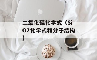 玫琳凯之窗订单网（方便快捷的在线下单平台）
