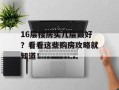 4s升级ios7如何降级（详解降级步骤和注意事项）