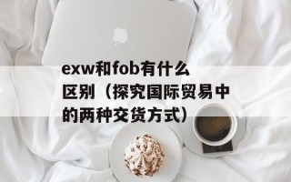 今年一二三伏是哪天（详细介绍一二三伏的起止时间和注意事项）